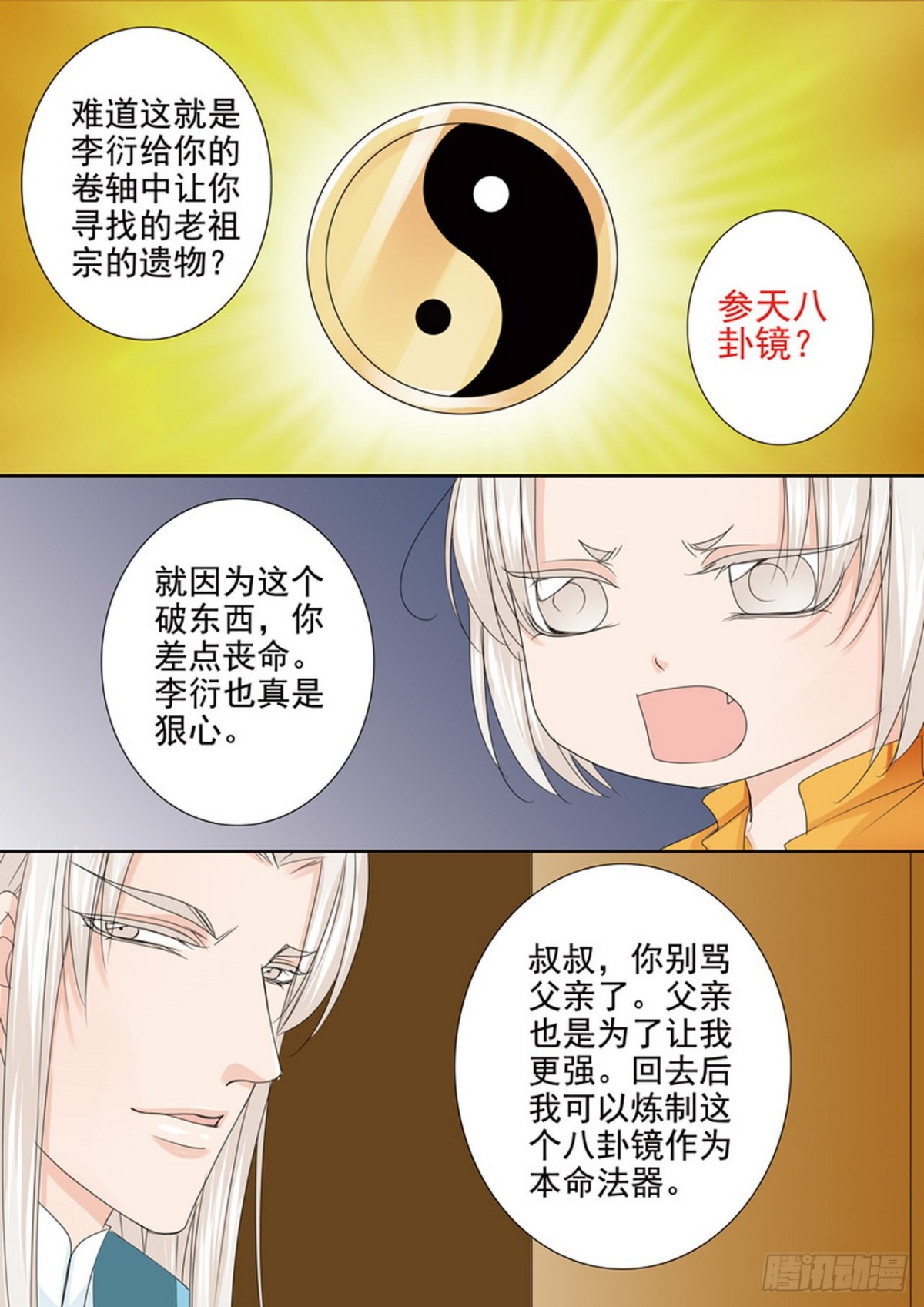 第533话-第517话