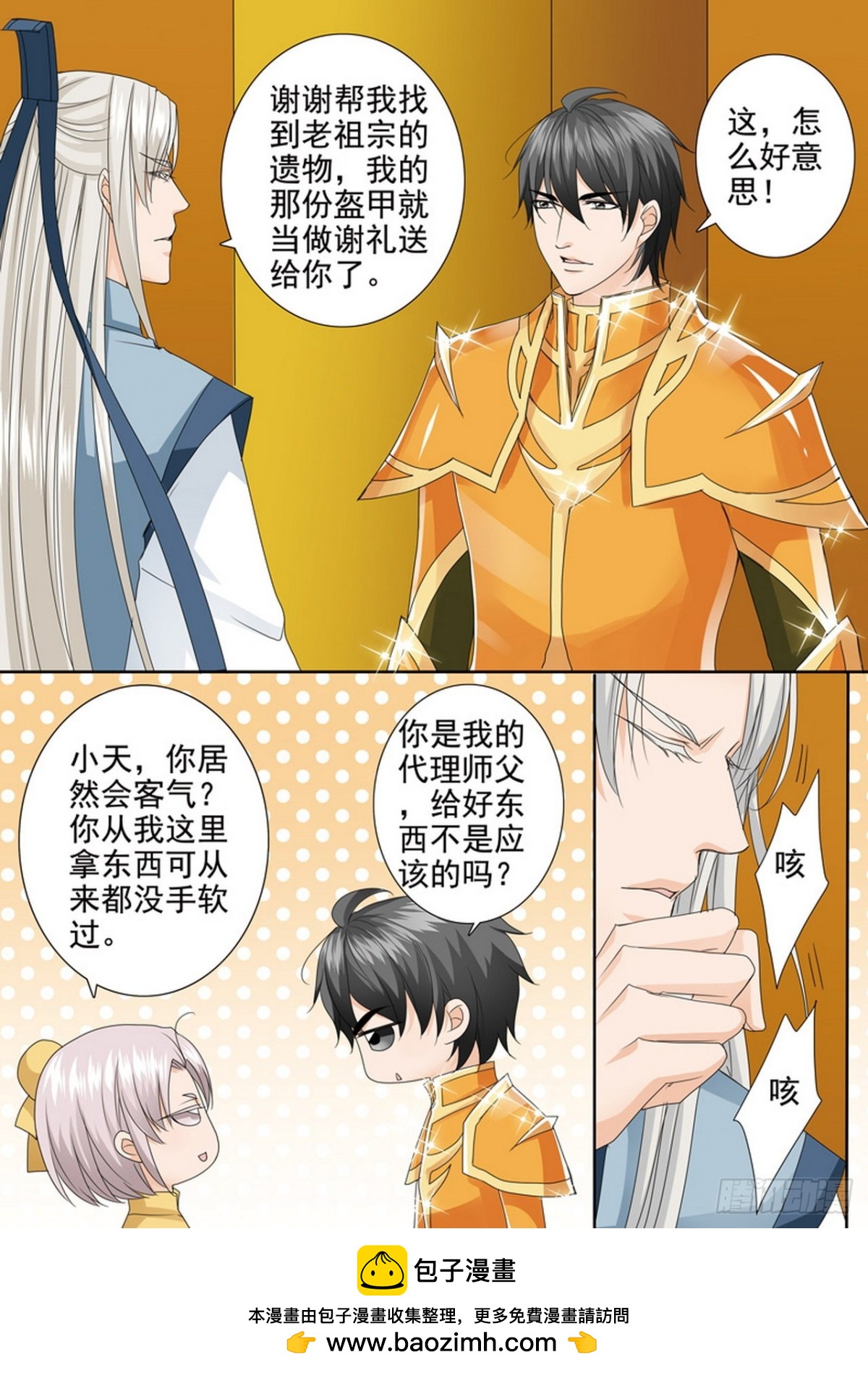 第533话-第517话