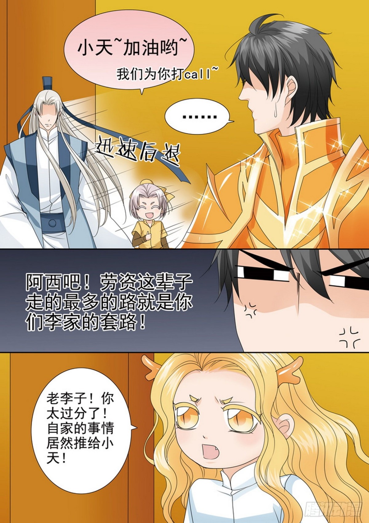 第535话-第519话