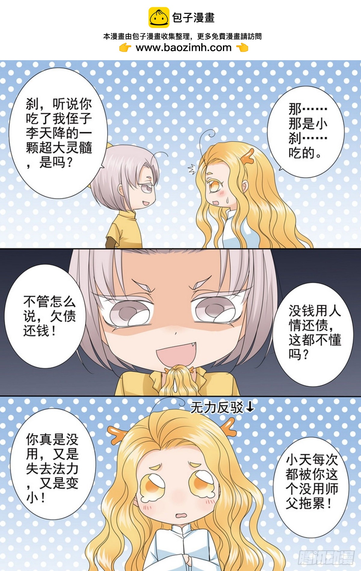 第535话-第519话