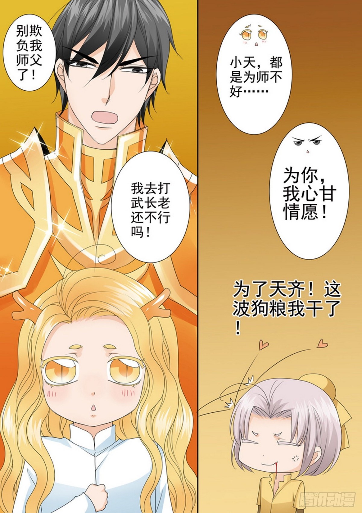 第535话-第519话