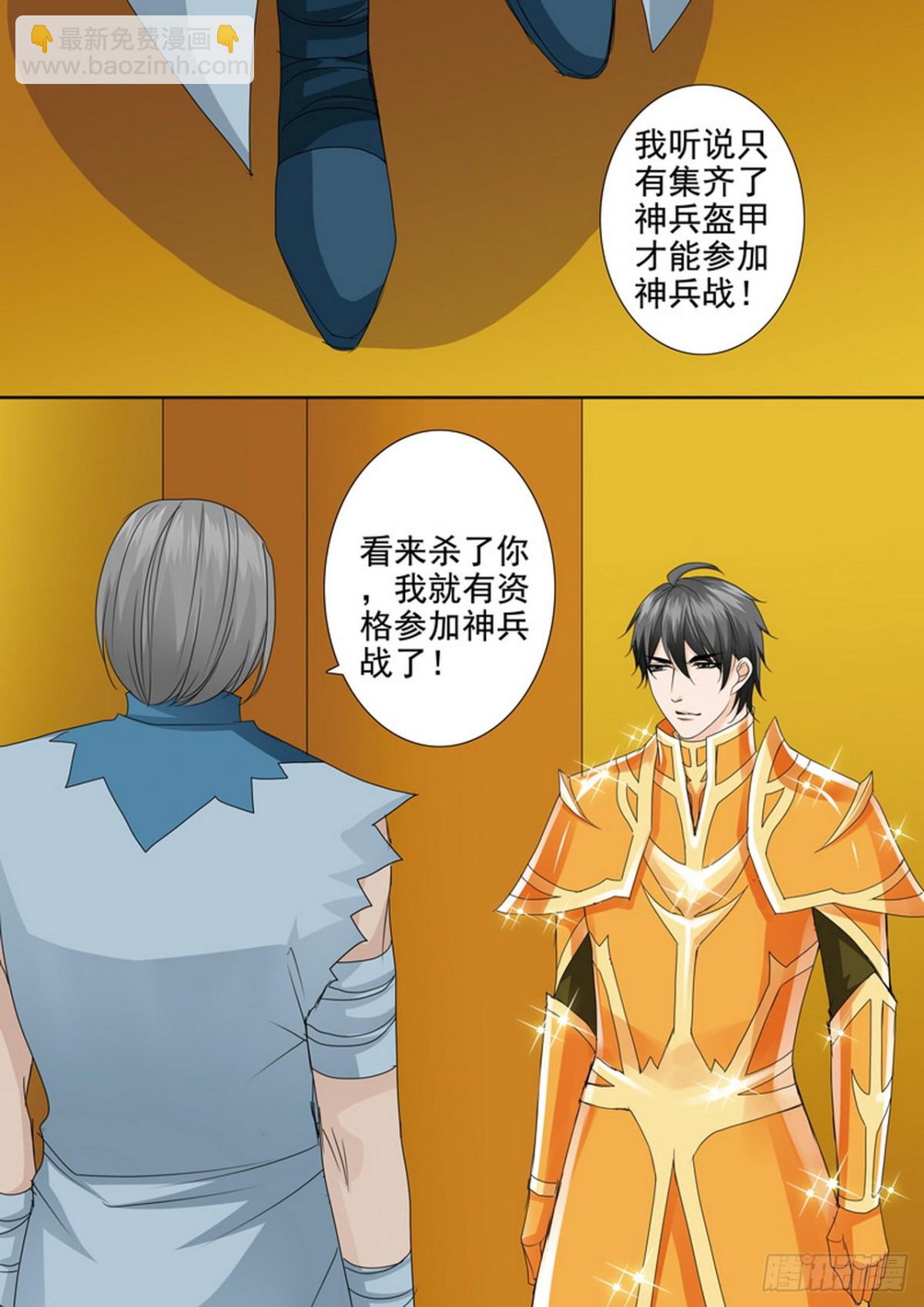 第535话-第519话
