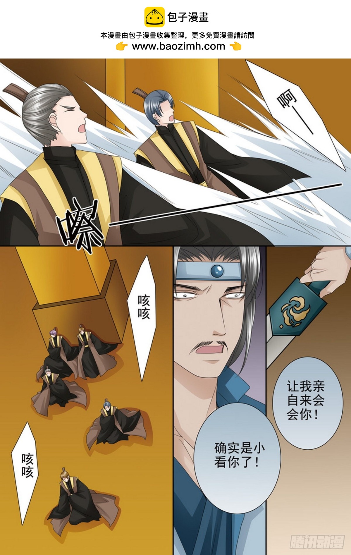 第535话-第519话