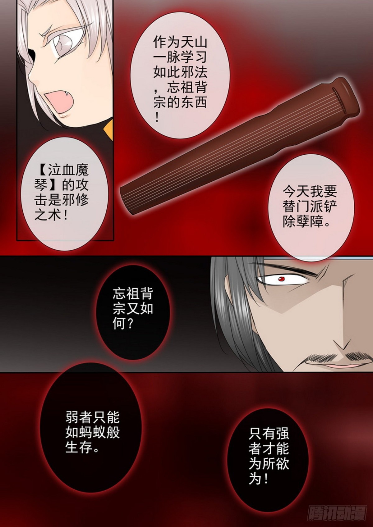 第537话-第521话