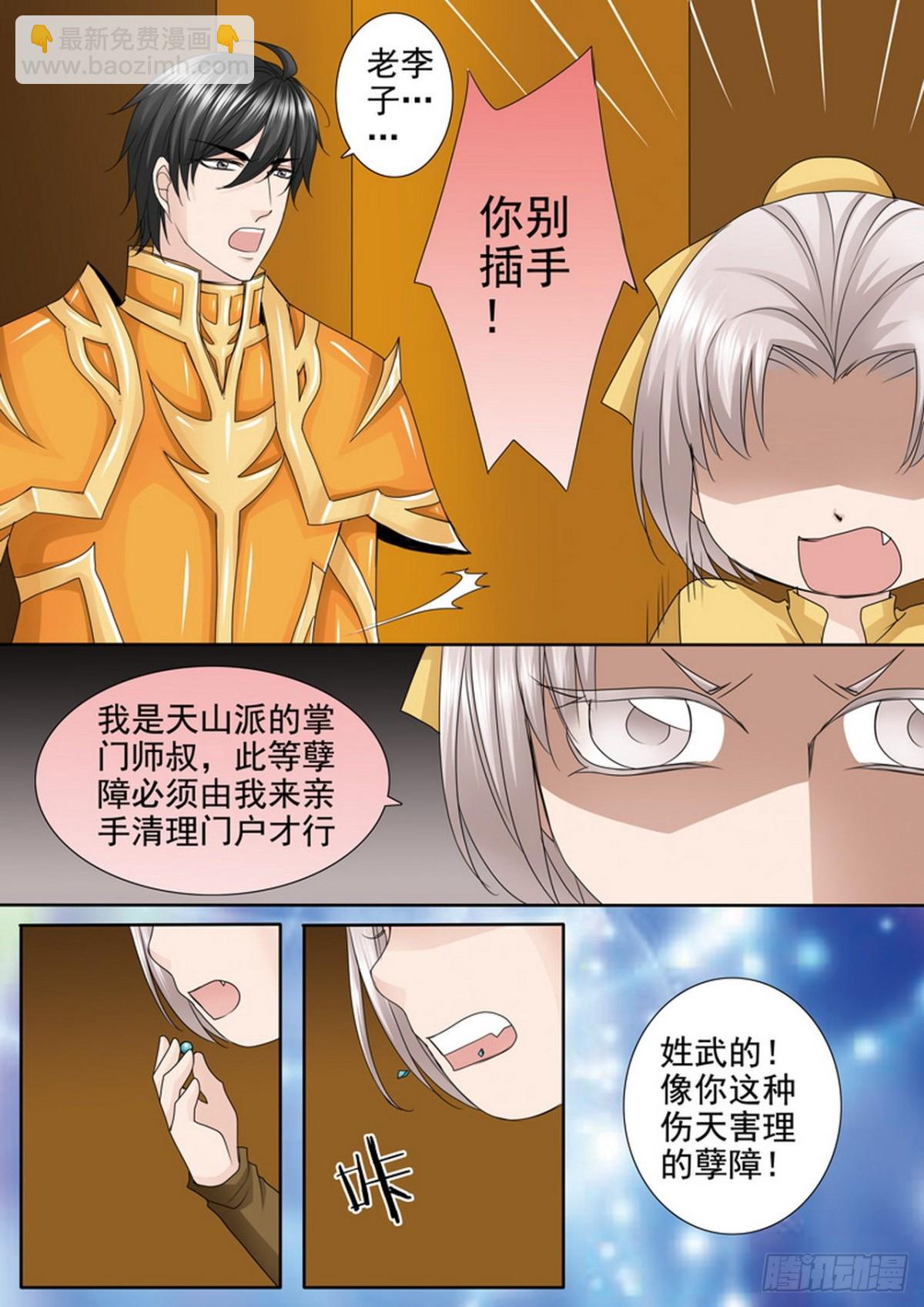第537话-第521话