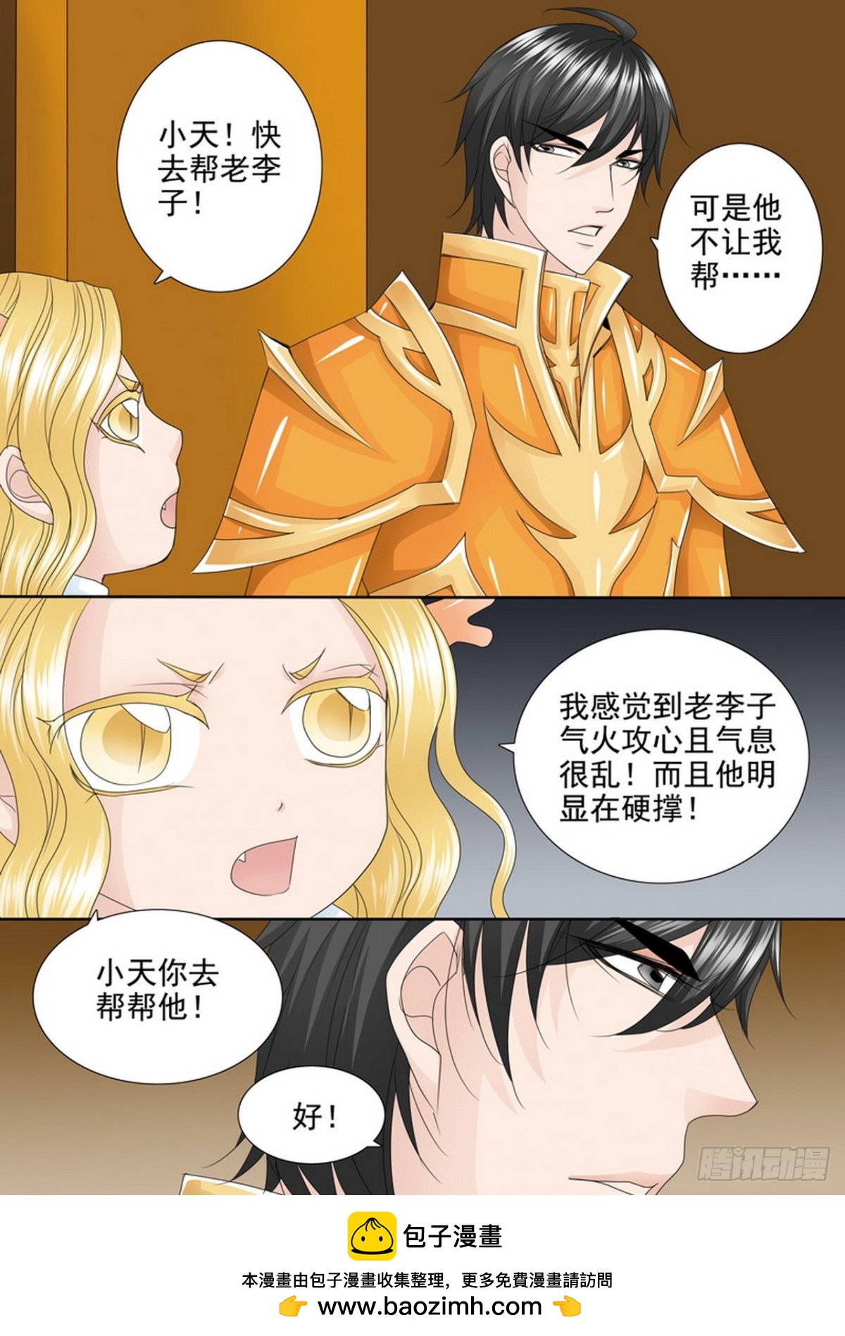 第537话-第521话