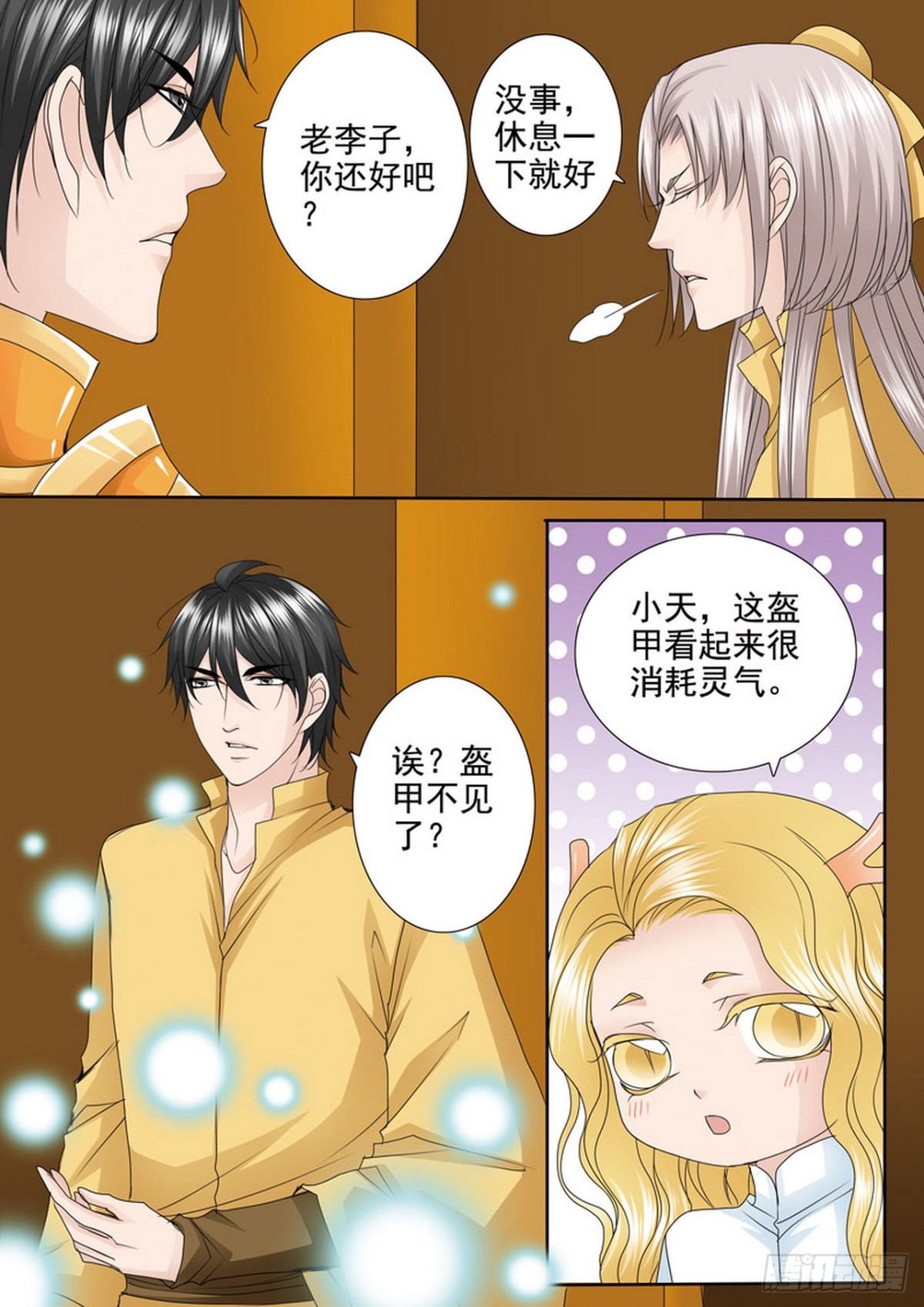 第539话-第523话