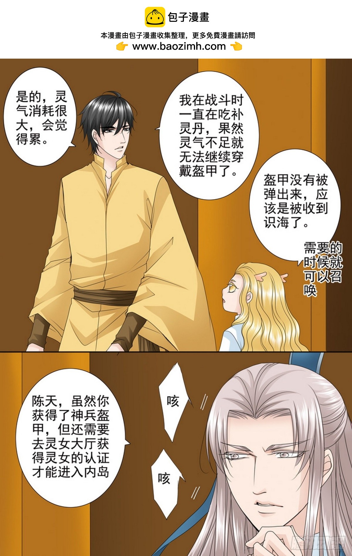 第539话-第523话