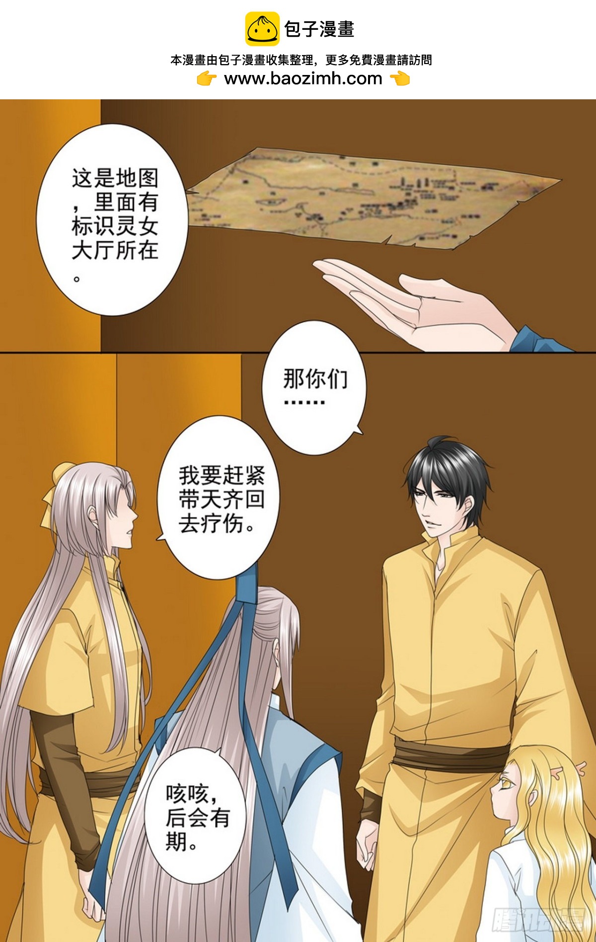 第539话-第523话