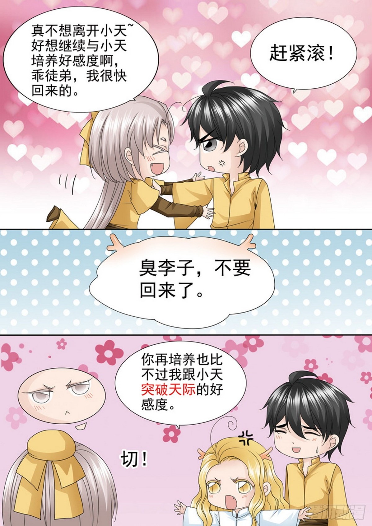 第539话-第523话