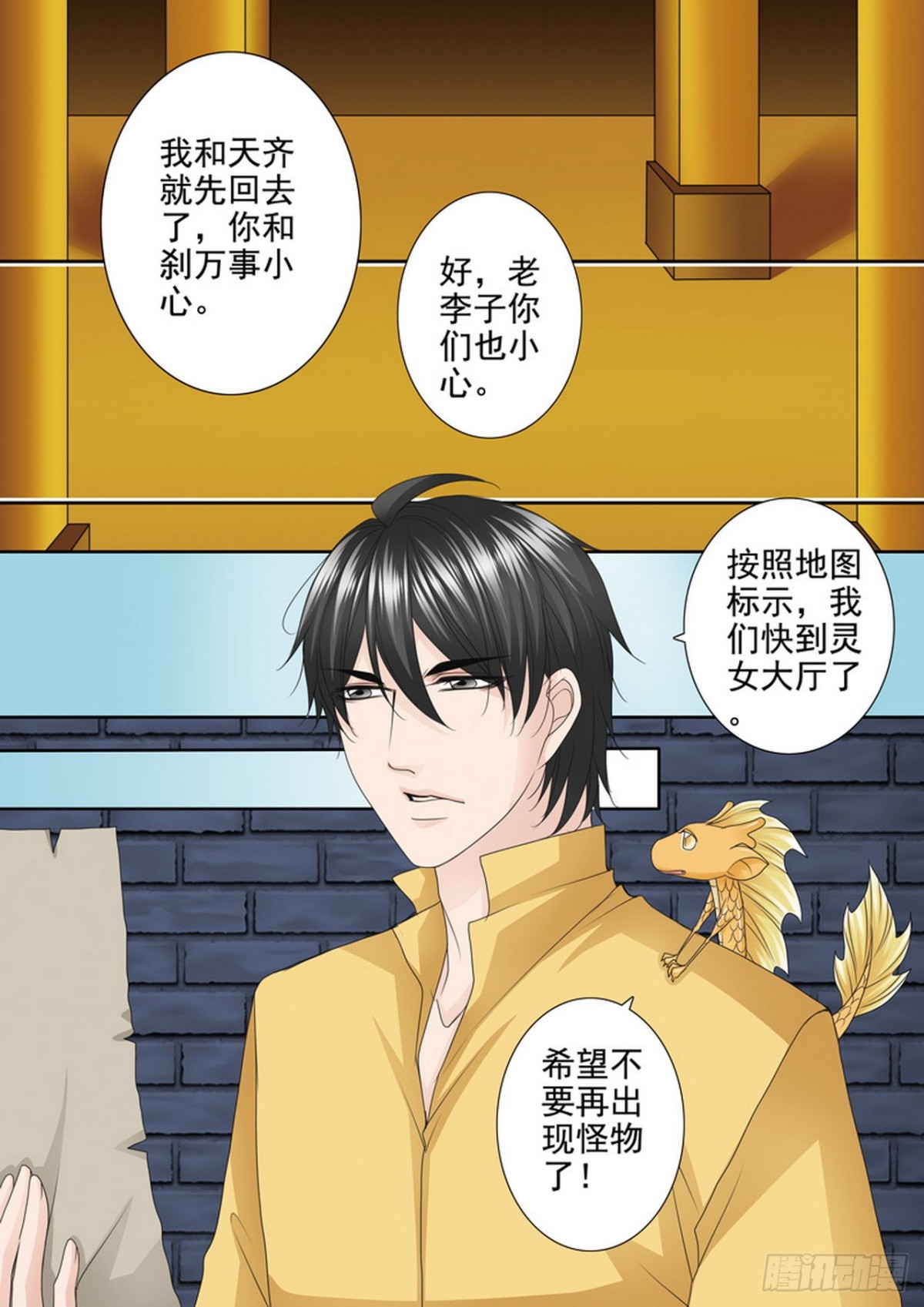 第539话-第523话