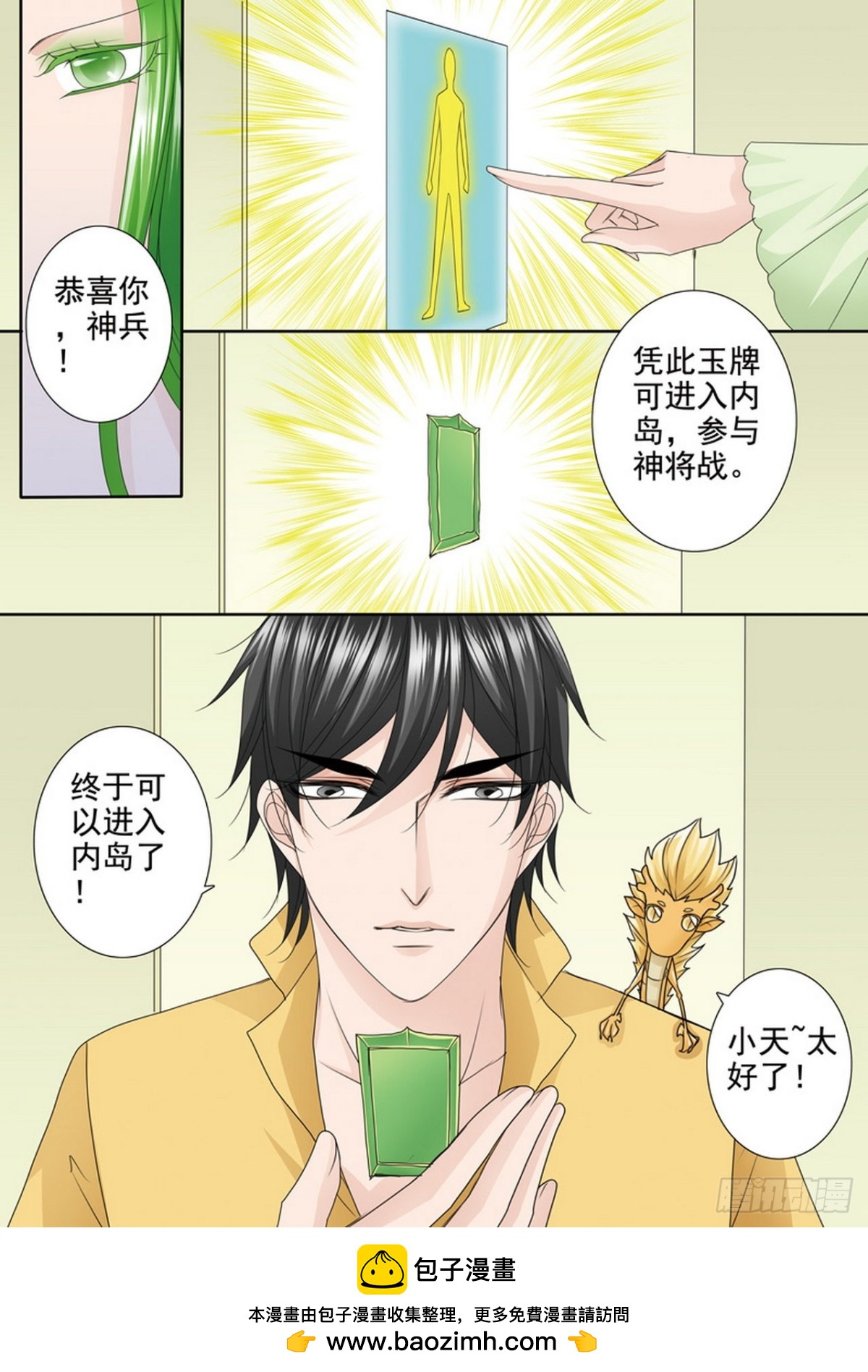 第539话-第523话