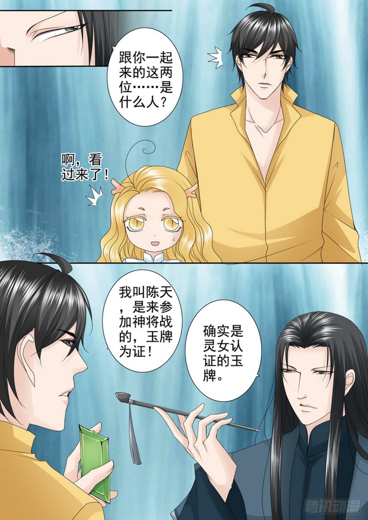 第541话-第525话
