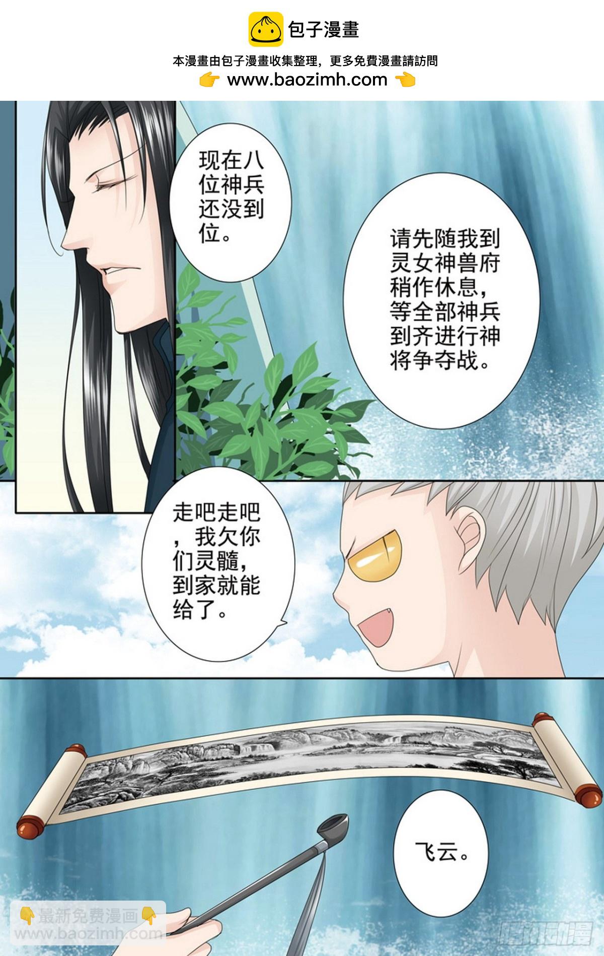 第541话-第525话