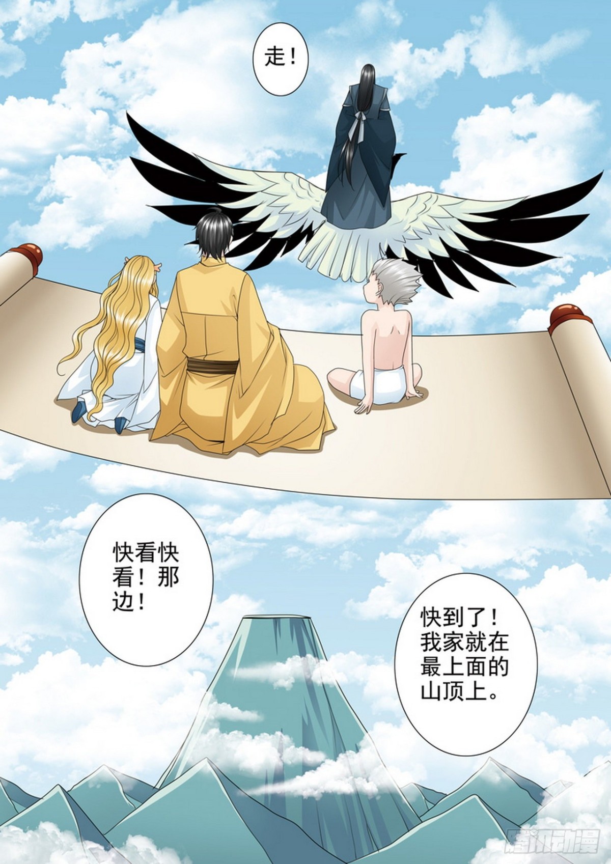 第541话-第525话