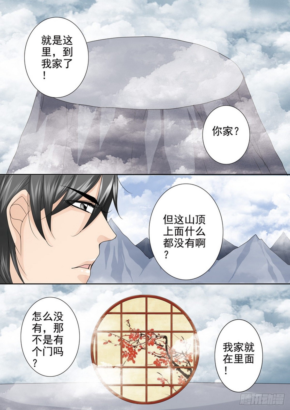 第541话-第525话