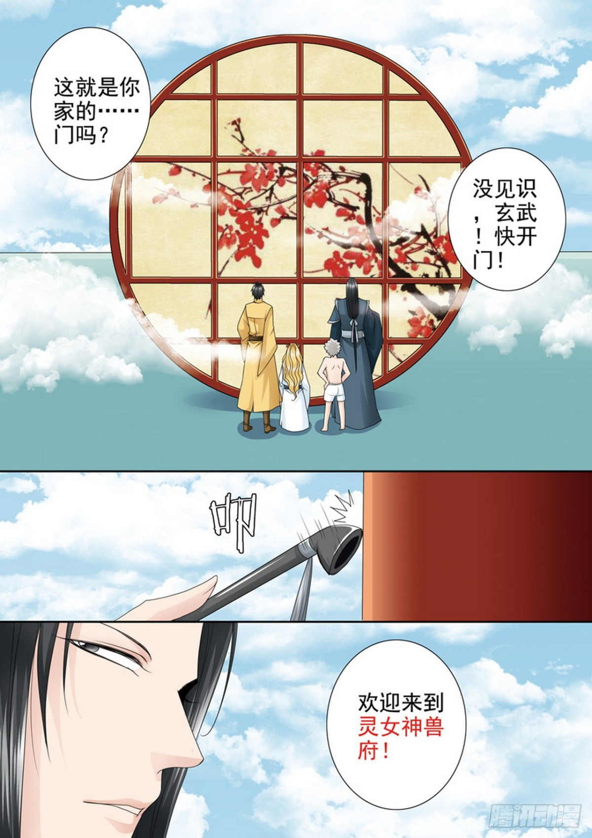第541话-第525话