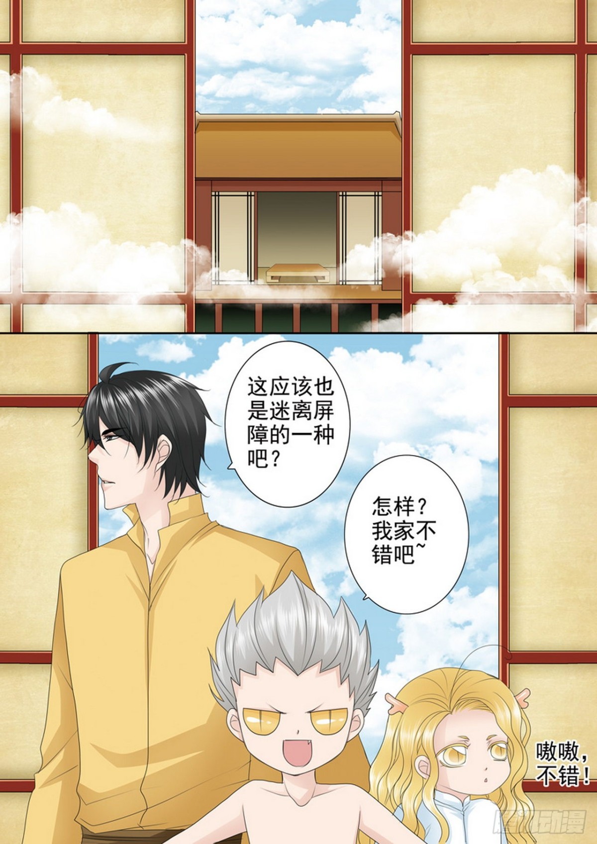 第541话-第525话