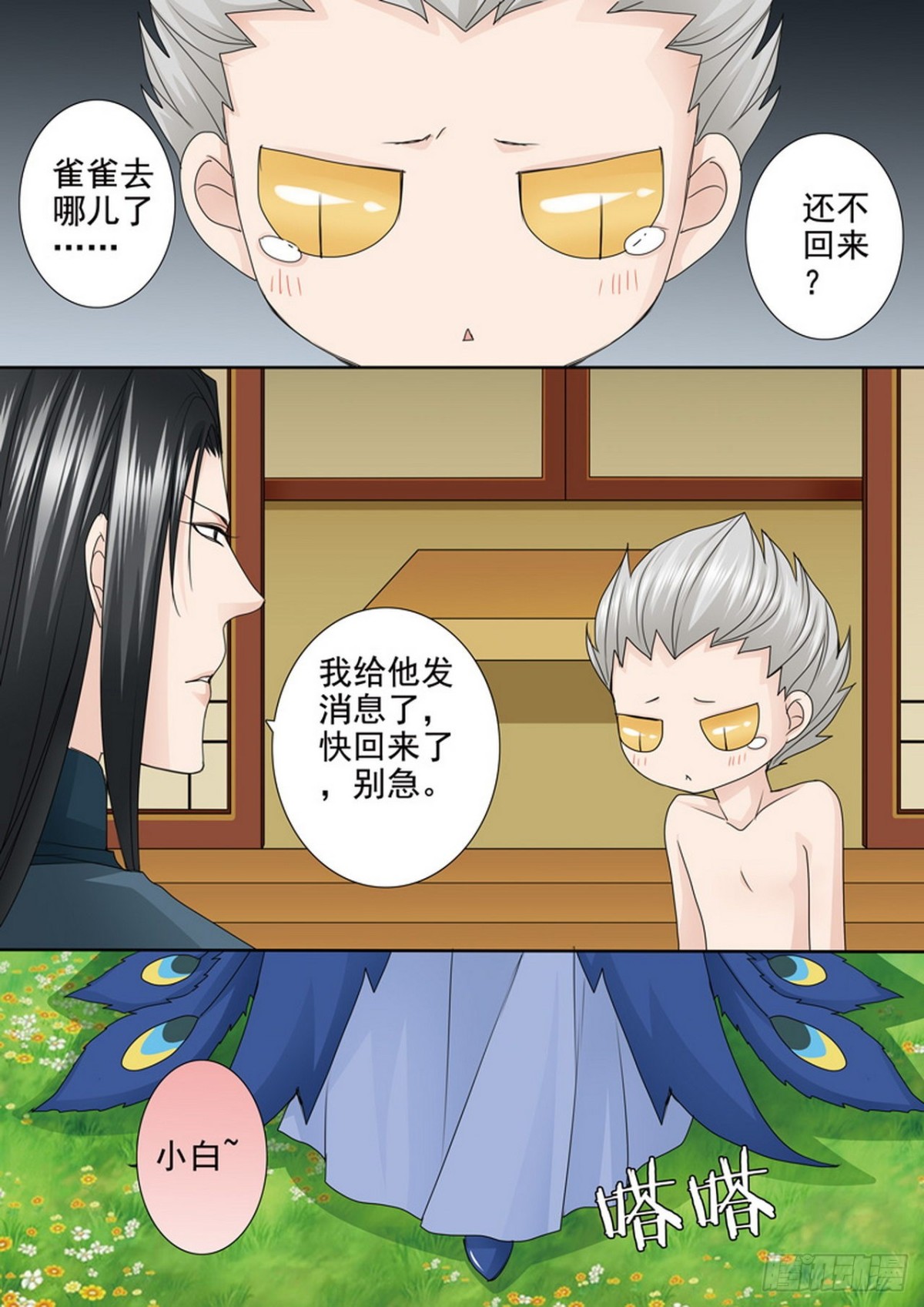 第541话-第525话