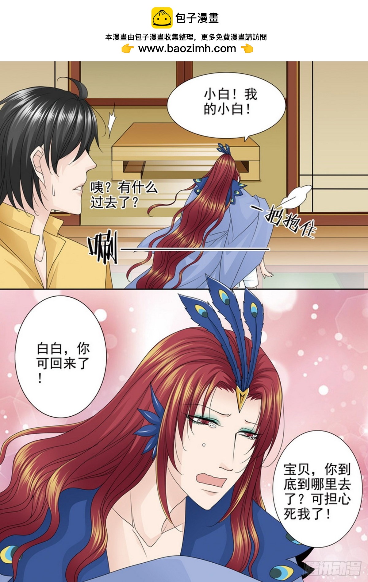 第541话-第525话