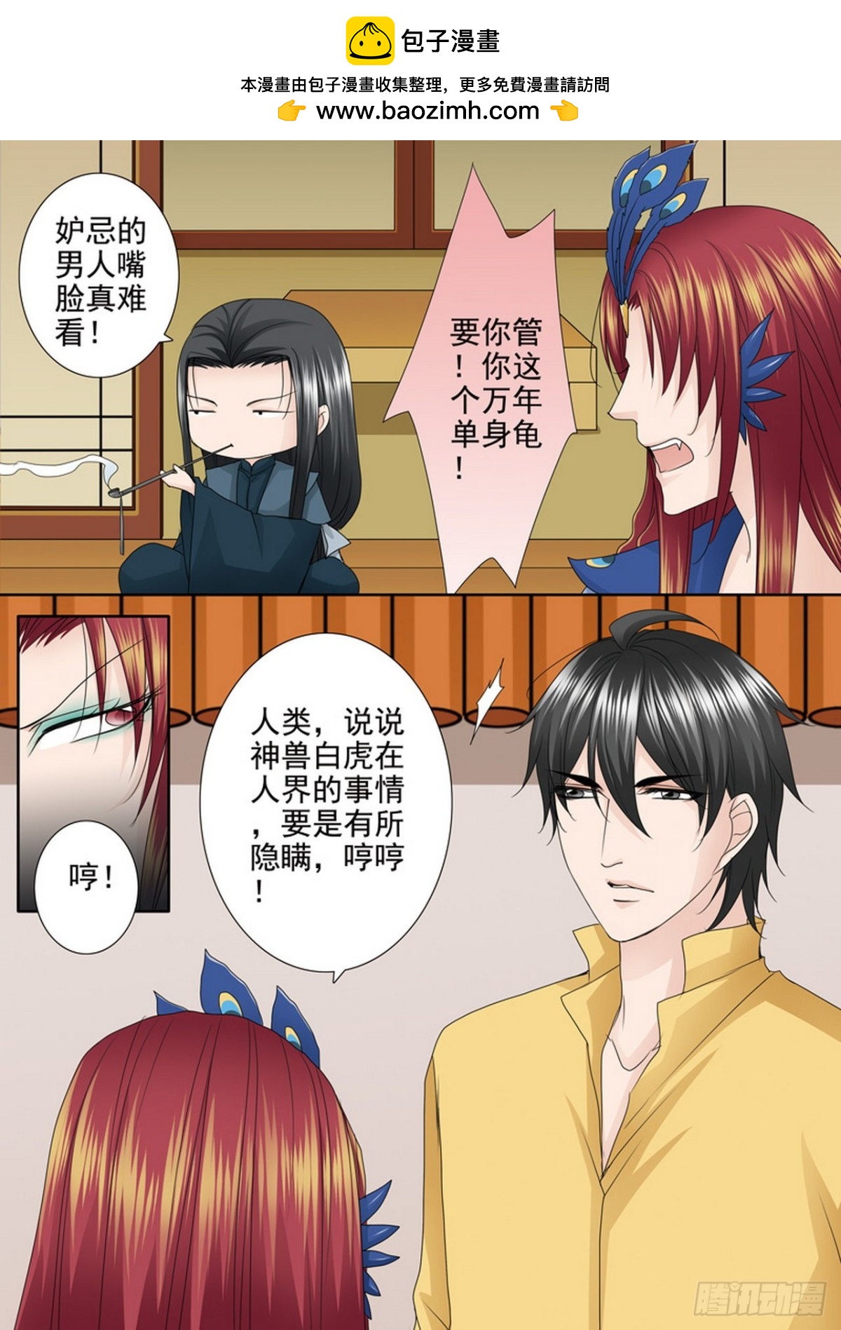 第543话-第527话