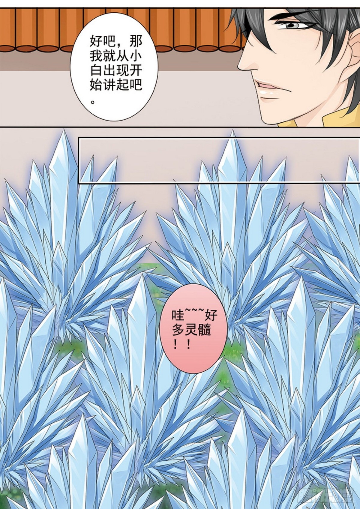 第543话-第527话