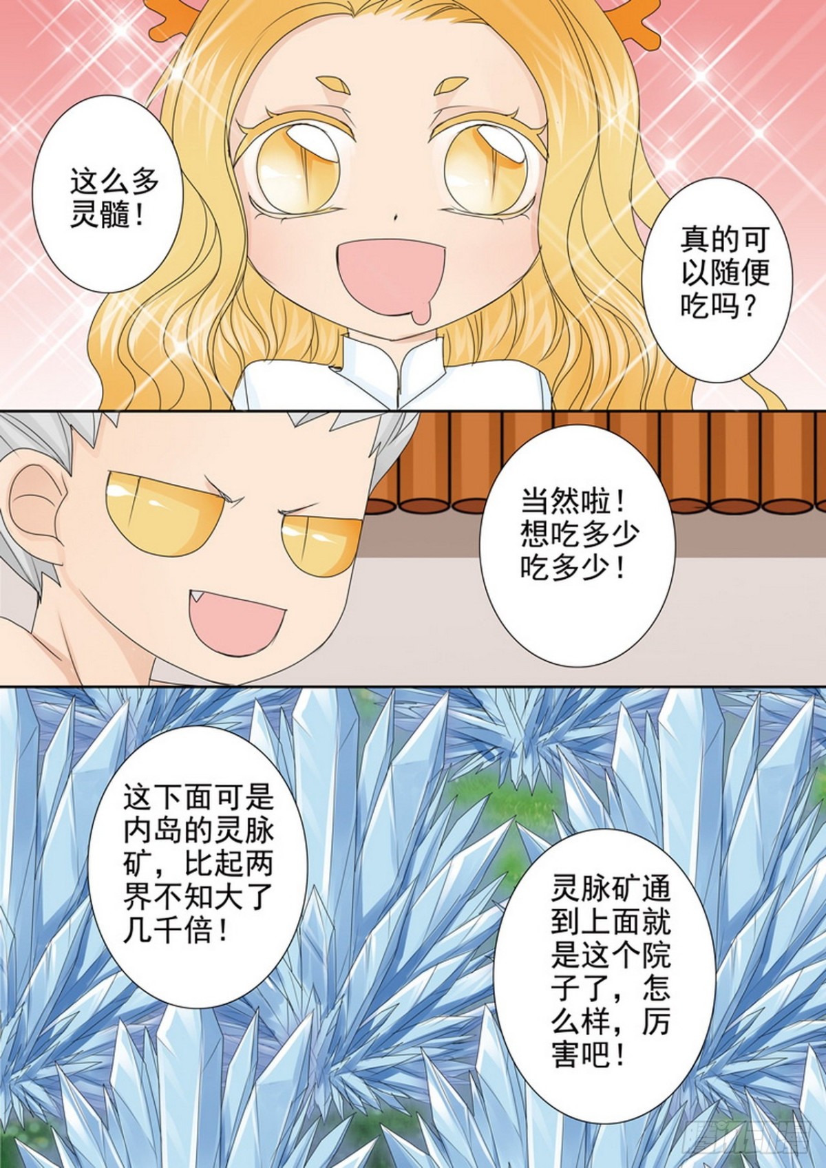 第543话-第527话