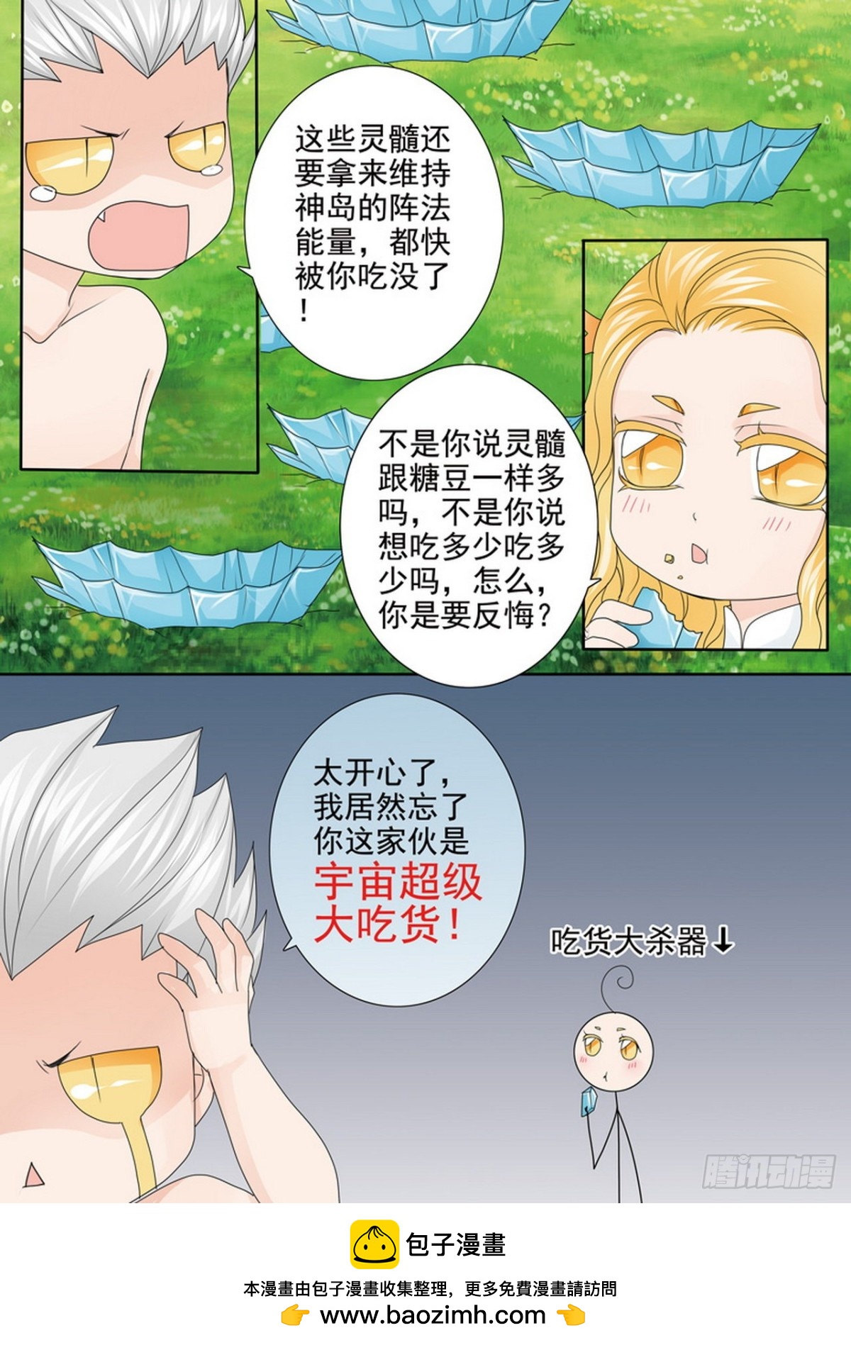 第543话-第527话