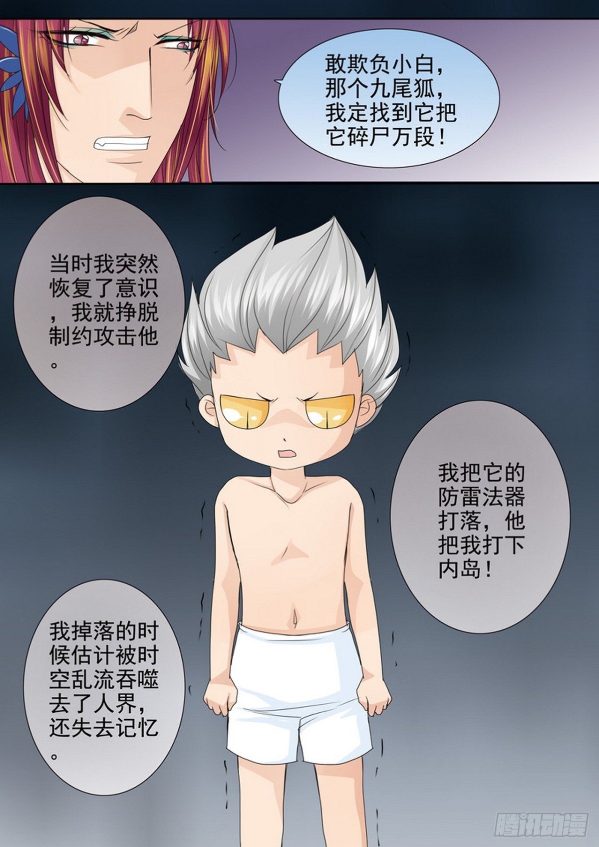 第545话-第529话