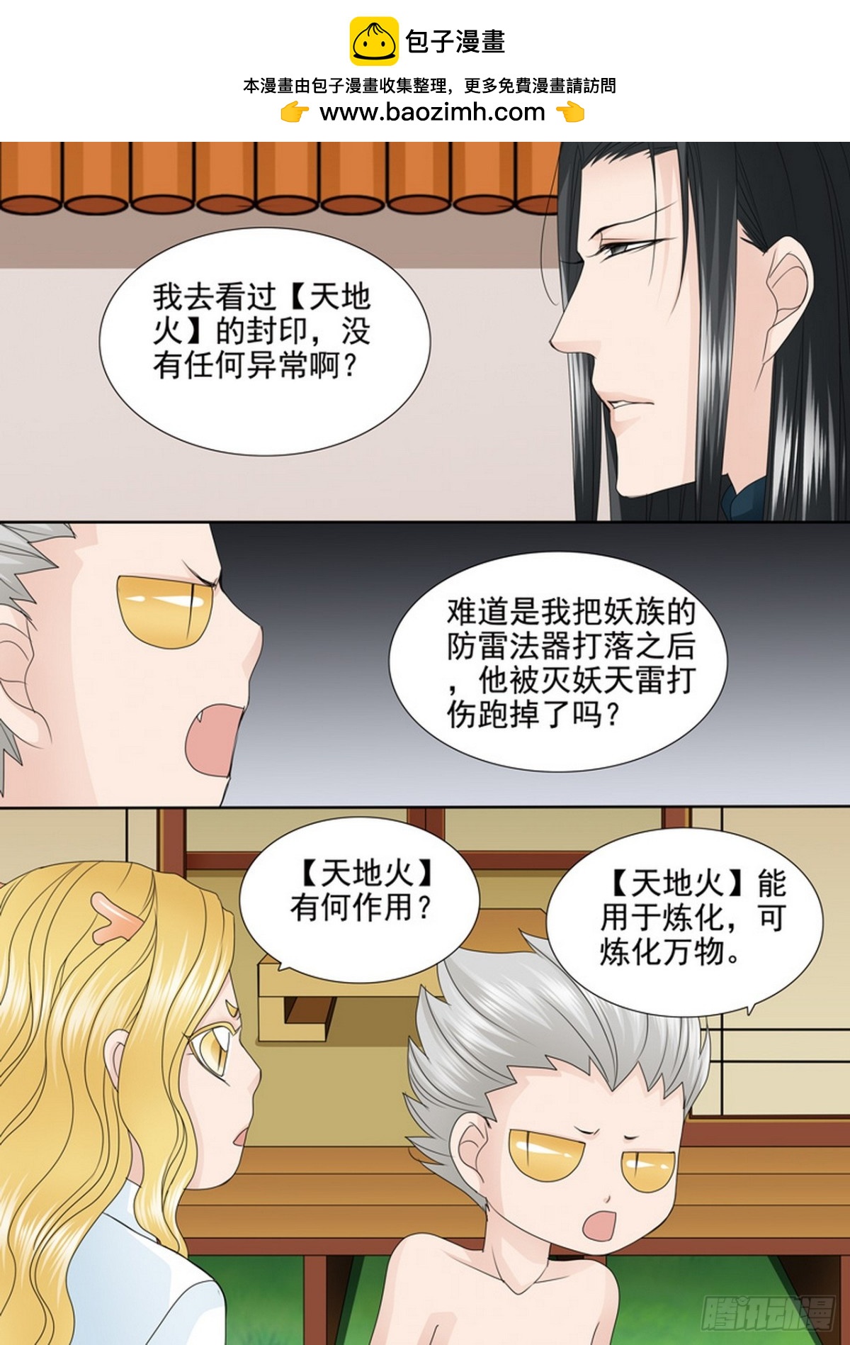 第545话-第529话