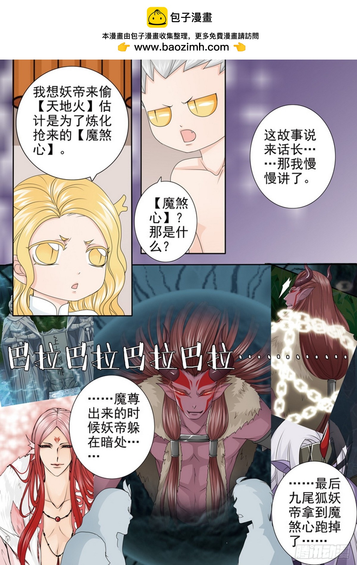 第545话-第529话