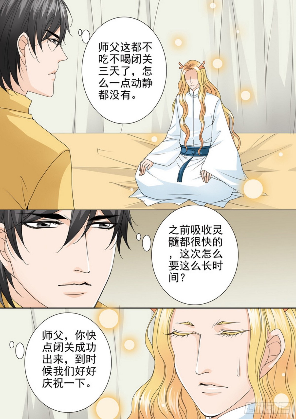 第545话-第529话