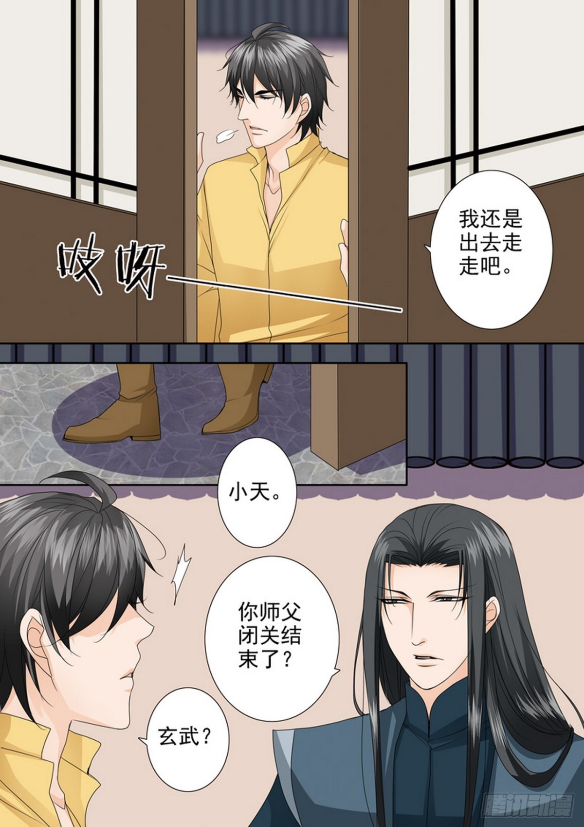 第545话-第529话