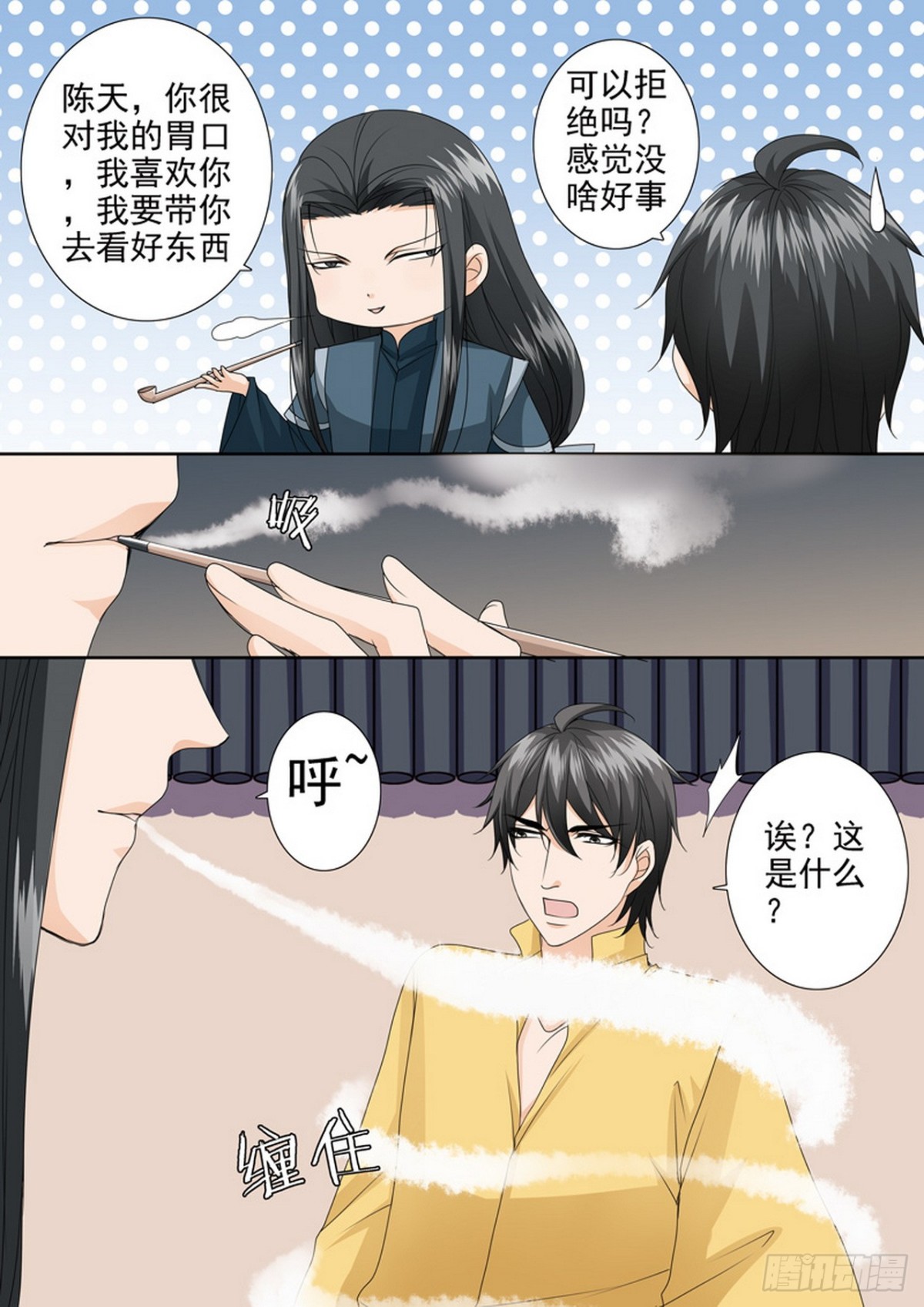 第545话-第529话