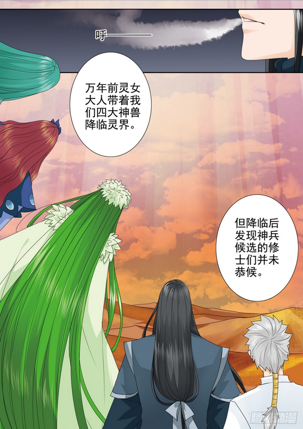 第547话-第531话