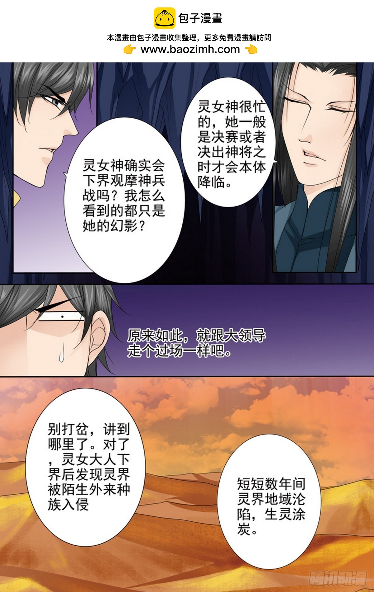 第547话-第531话