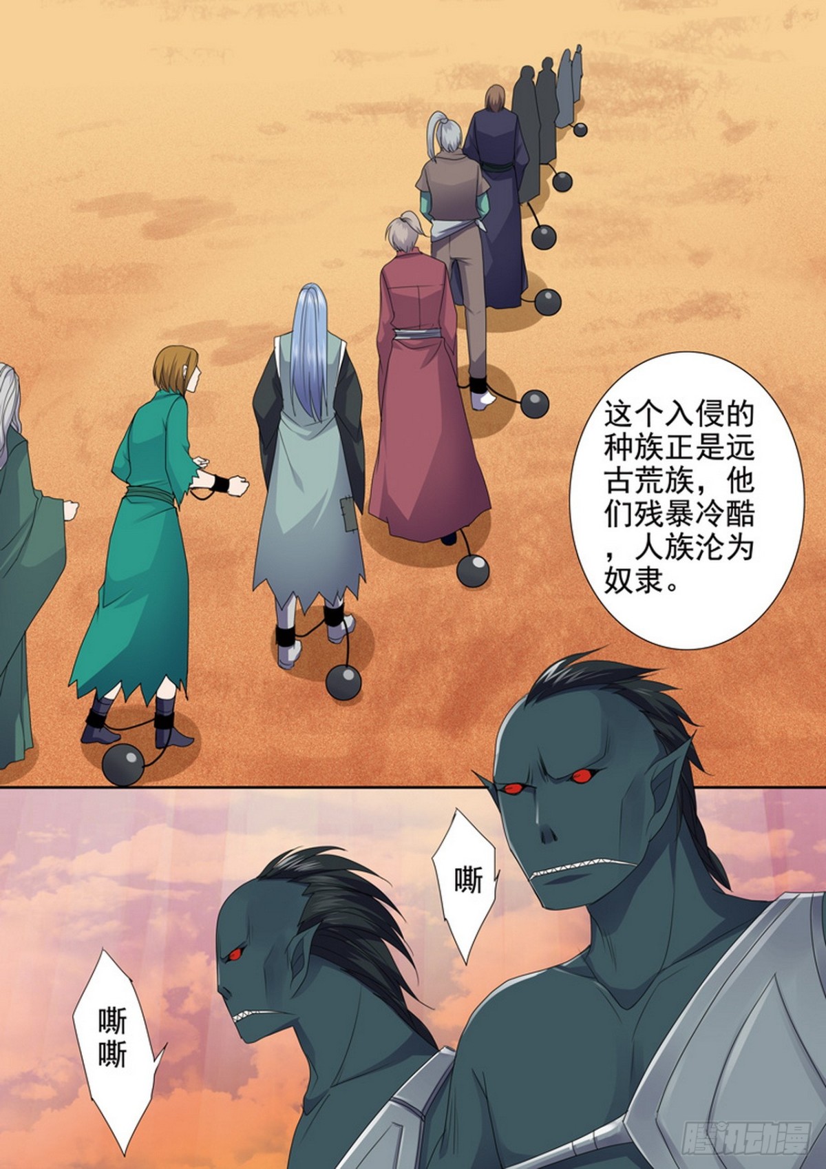 第547话-第531话