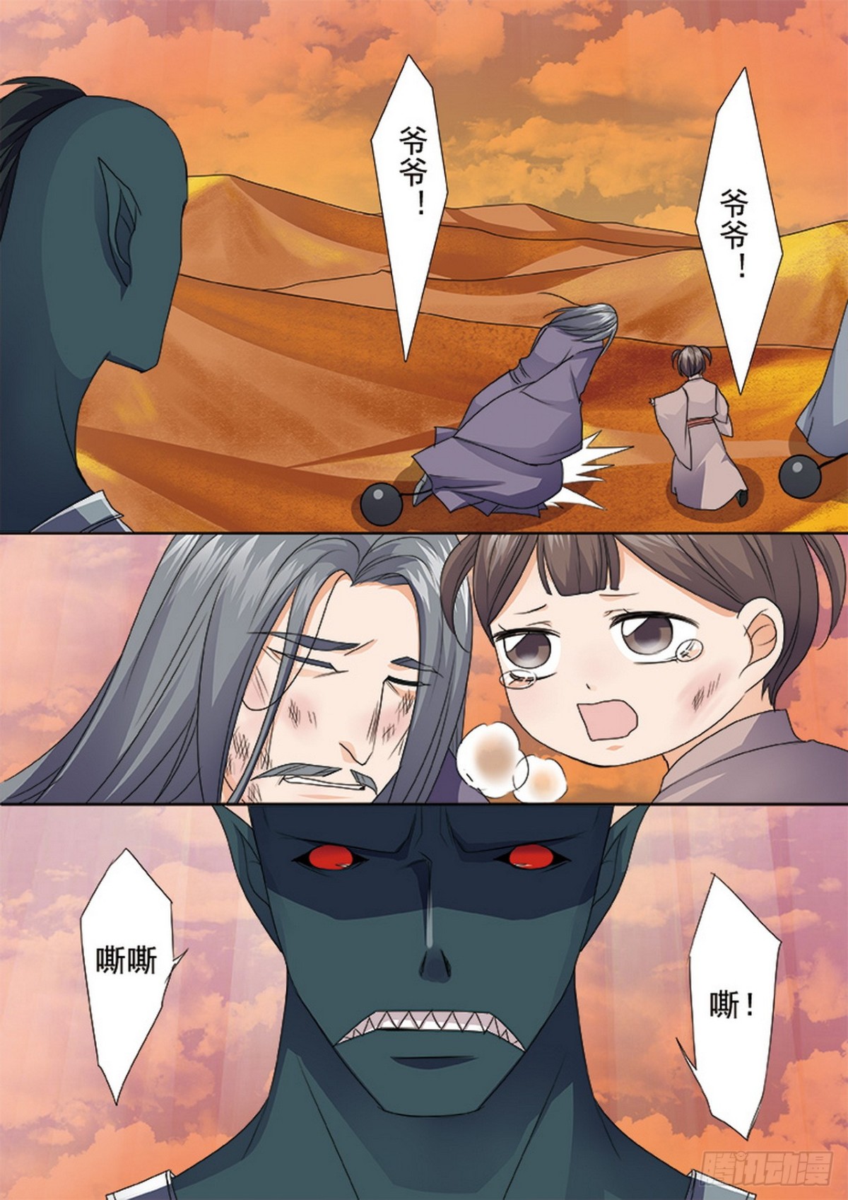 第547话-第531话