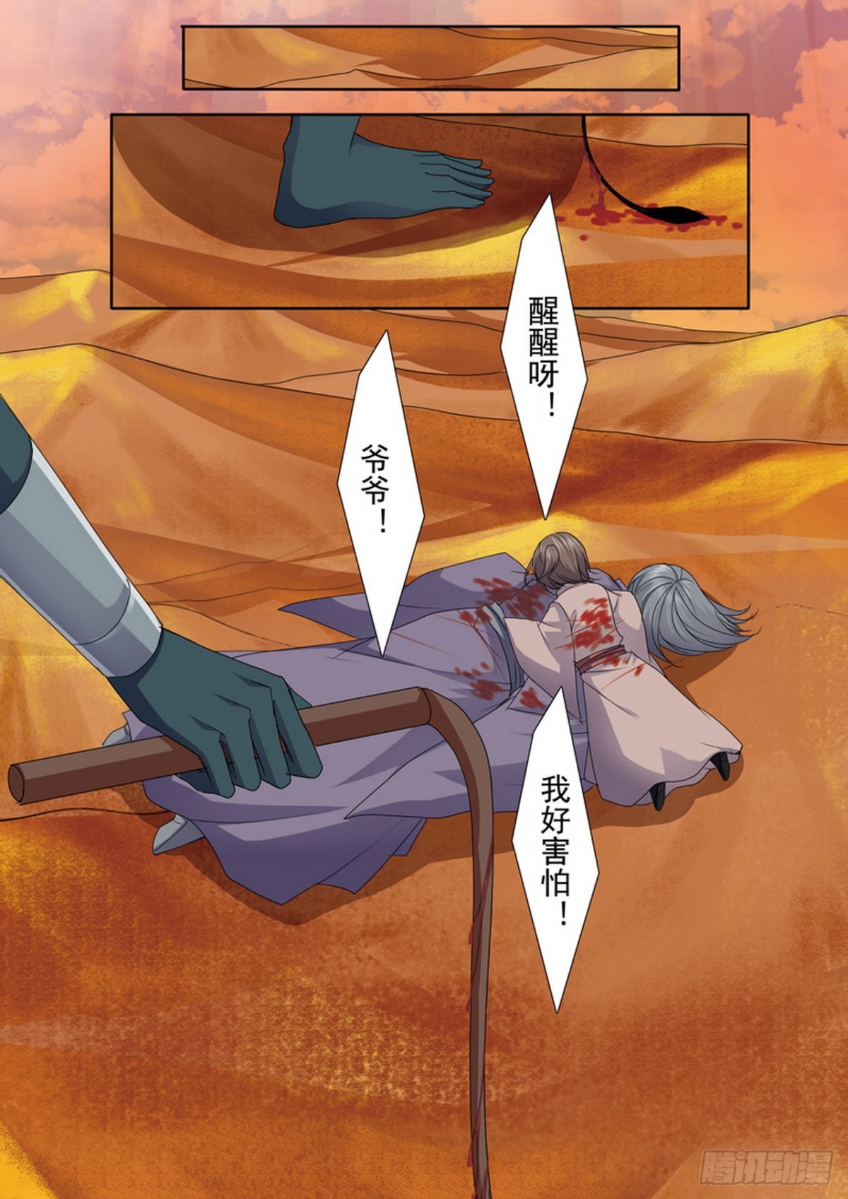 第547话-第531话