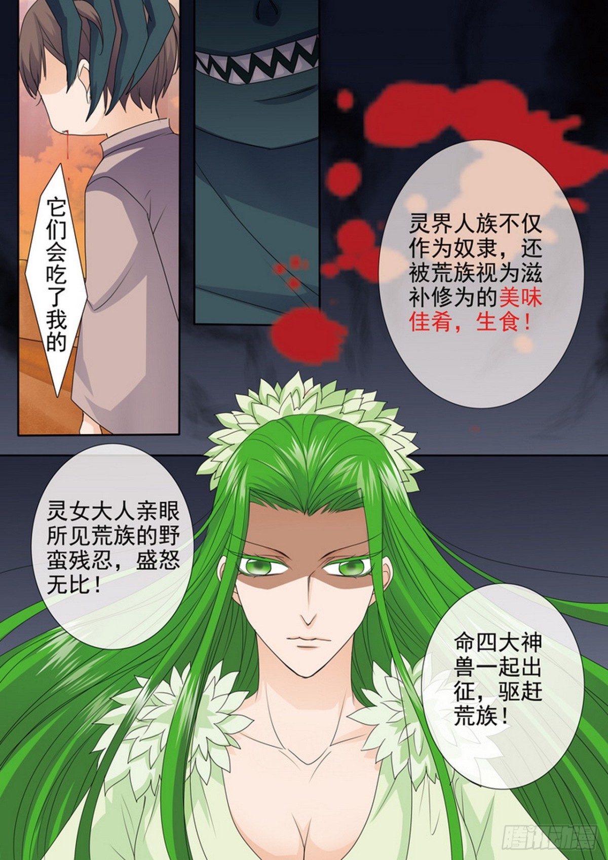 第547话-第531话