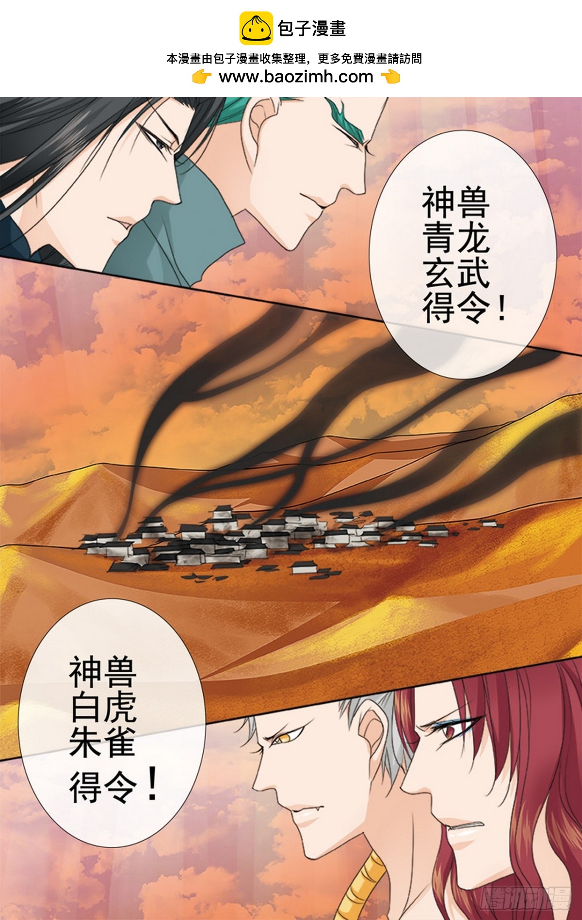 第547话-第531话