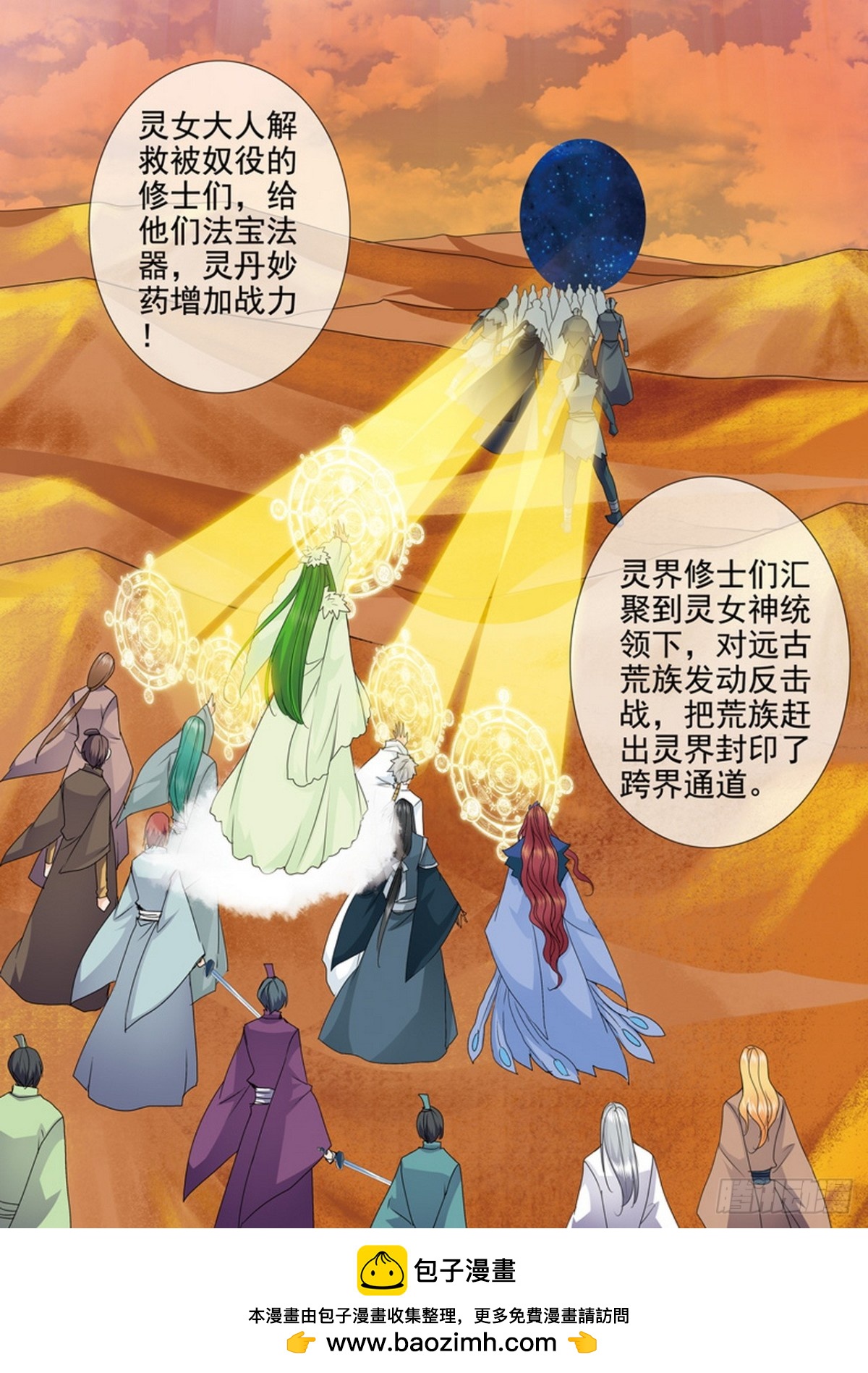 第547话-第531话