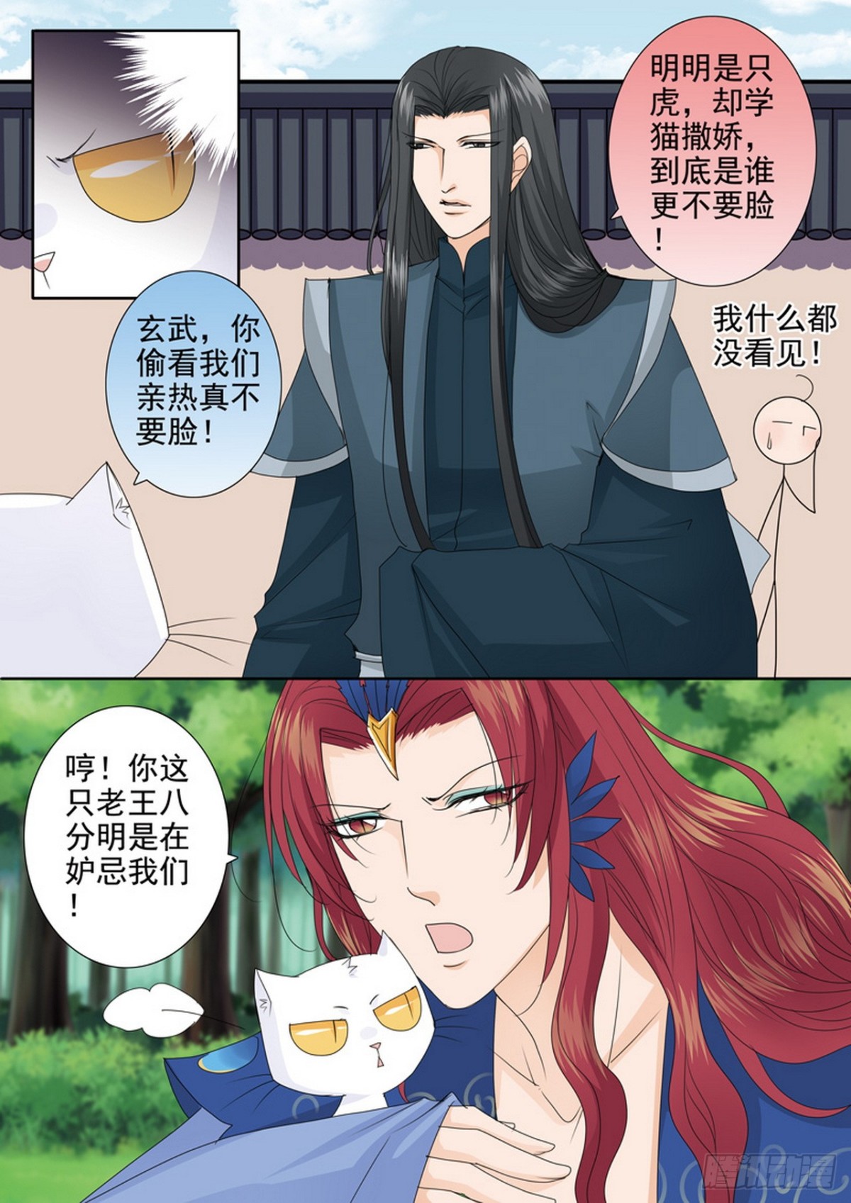 第549话-第533话