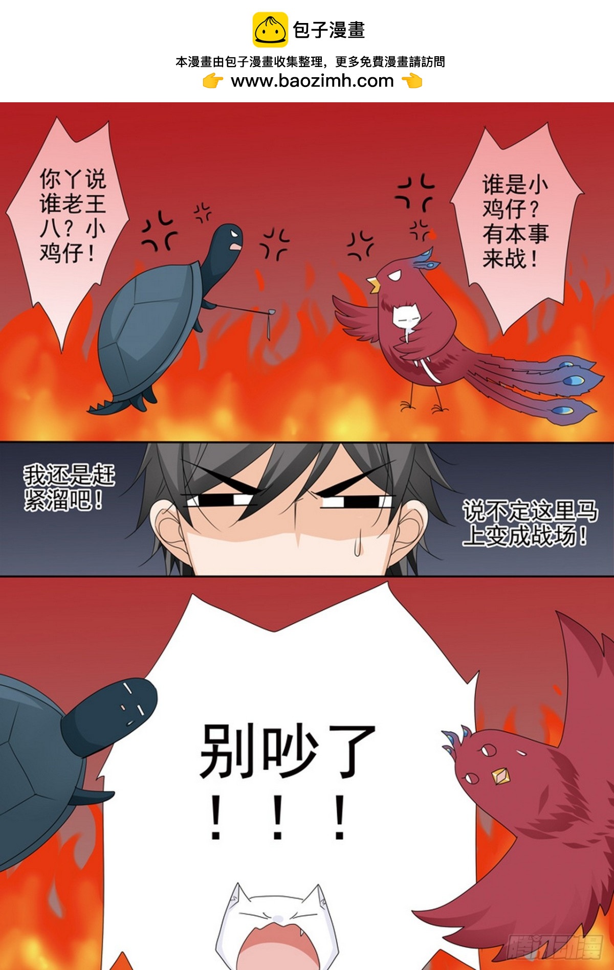 第549话-第533话