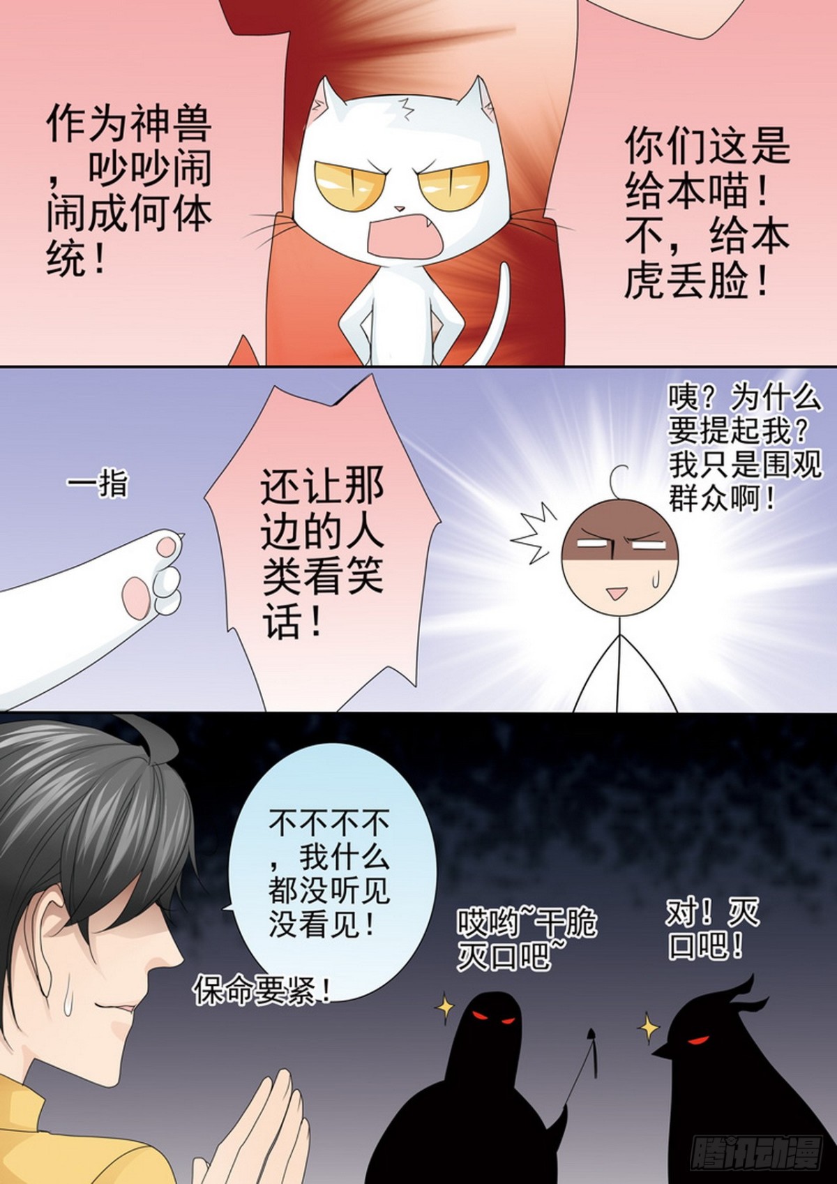 第549话-第533话