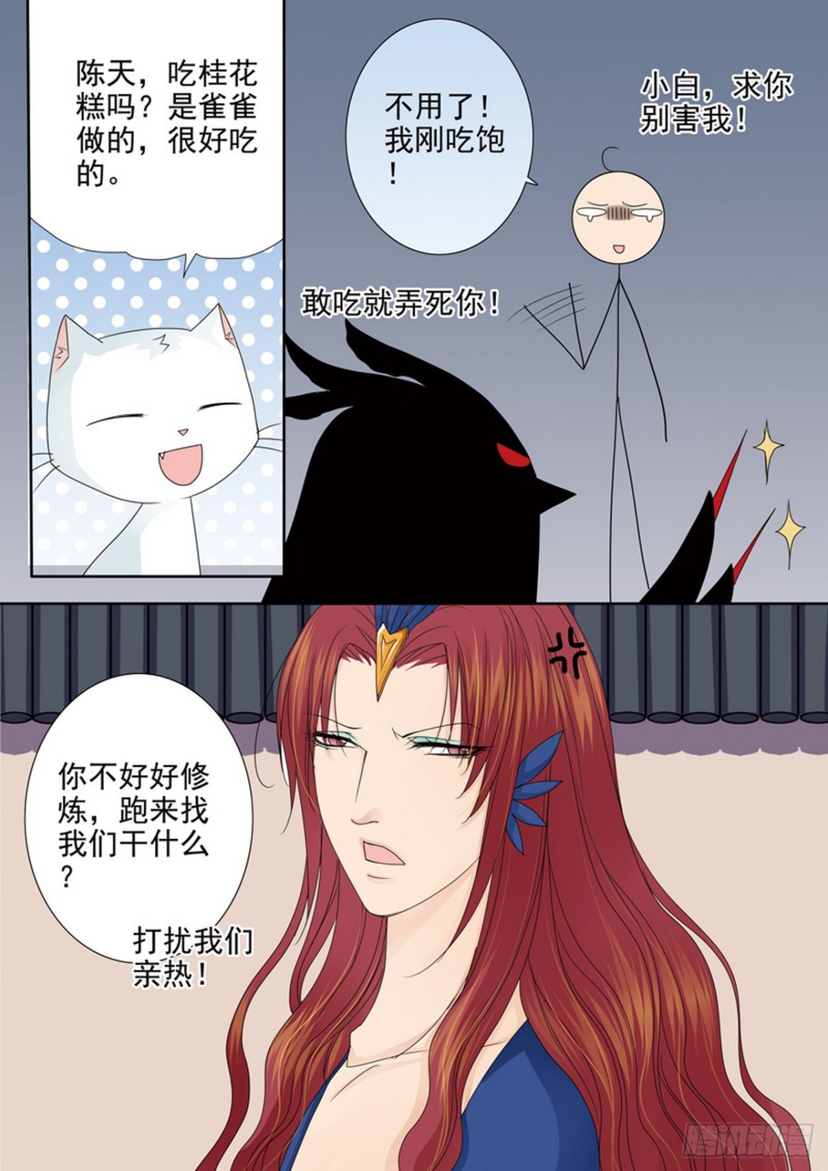 第549话-第533话