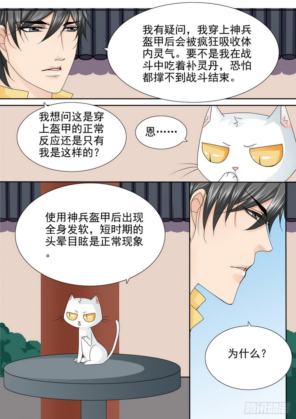 第549话-第533话