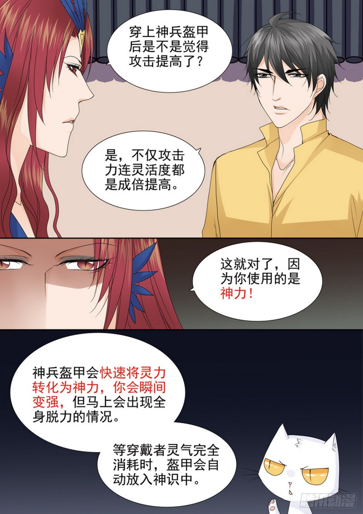 第549话-第533话