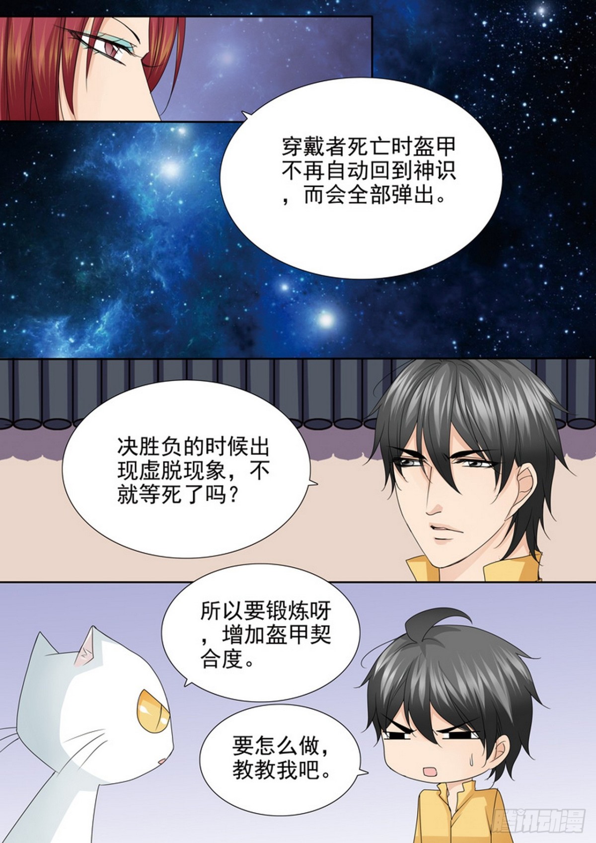 第549话-第533话