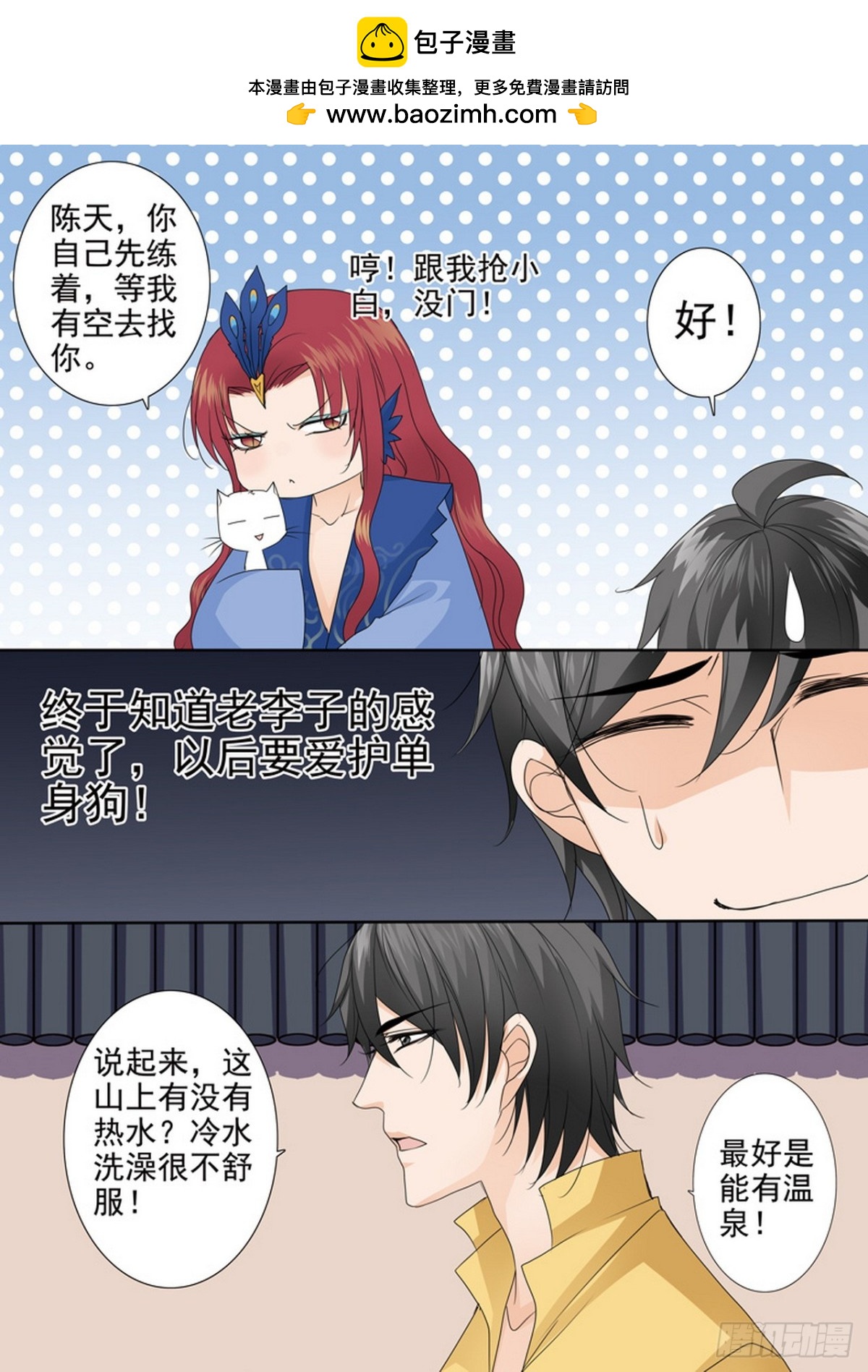 第549话-第533话
